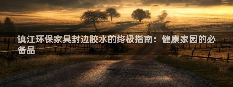 杏耀平台黑款